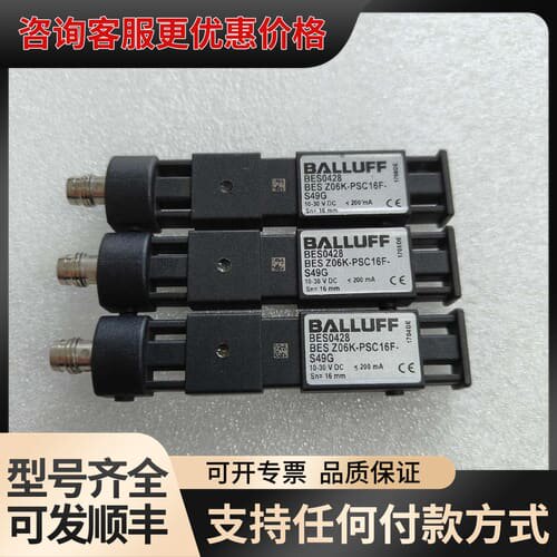 议价巴鲁夫传感器BES0428可维修
