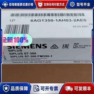 议价6AG1350-1AH03-2AE0 SIPLUS S7-300 FM350-1可维修