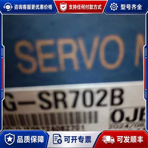 议价HG-SR702B可维修