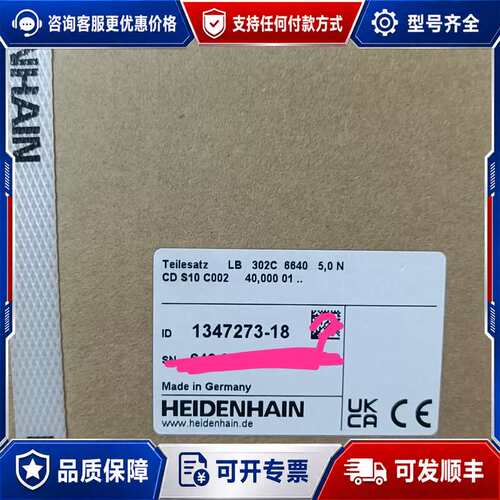 议价海德汉光栅尺，型号LB302C 6640，未封，德国制可维修