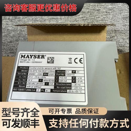 议价 MAYSER安全继电器 SG-EFS 104 ZK2/1 可维修