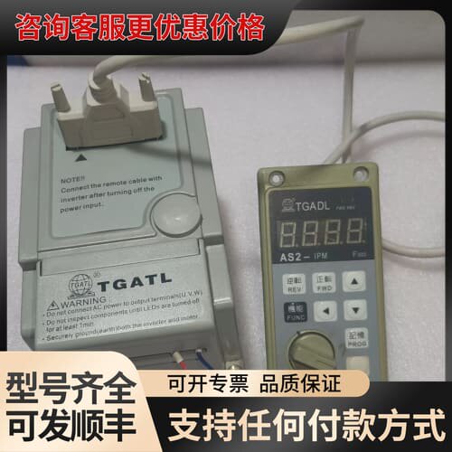 TGATL爱德利变频器AS2-107-R +爱得利TGADL