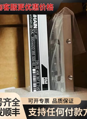 议价 海德汉 LF481 光栅尺 300mm 可维修