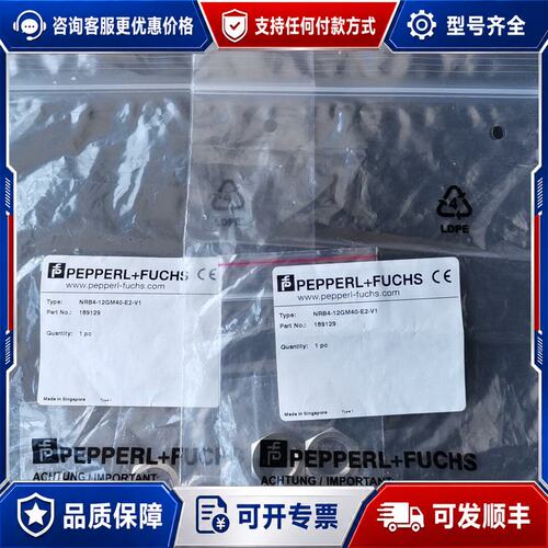 议价倍加福 NRB4-12GM40-E2-V1 电感式传感器可维修