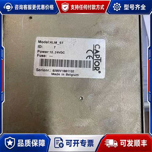 议价capTor KLM_ST CAPTOR KLM_ST船舶工可维修