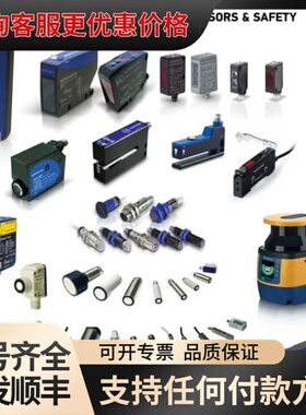 传感器DATASENSING(DATALOGIC) 9520
