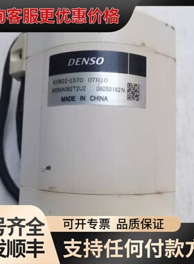 议价DENSO伺服电机 MSMA082T2U2可维修