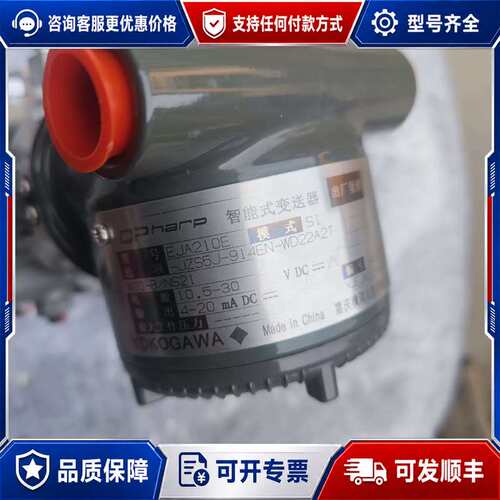 议价横河EJA210E-JZS5J-914EN变送器可维修