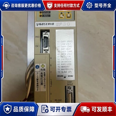 议价 TEIJIN SEIKI VIGOSERVO UP30 伺服驱动器 可维修