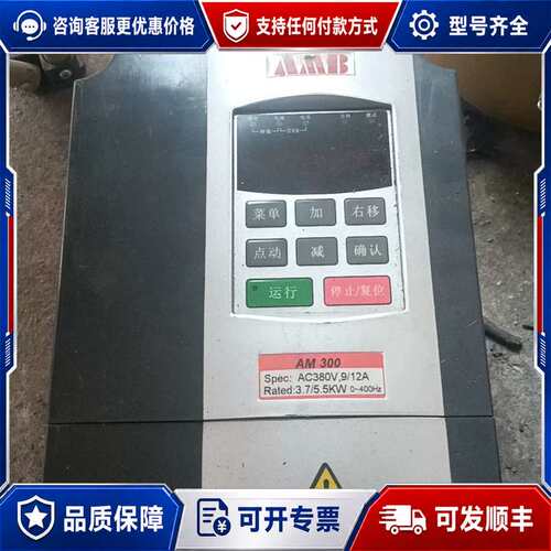 议价安邦信变频器AM300-3R7G/5R5P-T3，380V三可维修