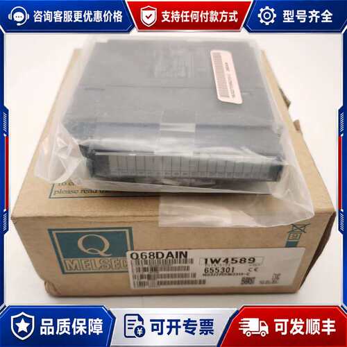 议价Q68DAIN产PLC模块 库存 内外码可维修