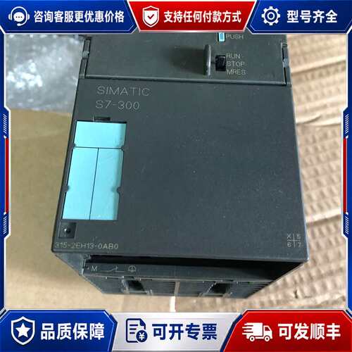 议价西门子 6ES7315-2EH13-0AB0 CPU模块可维修