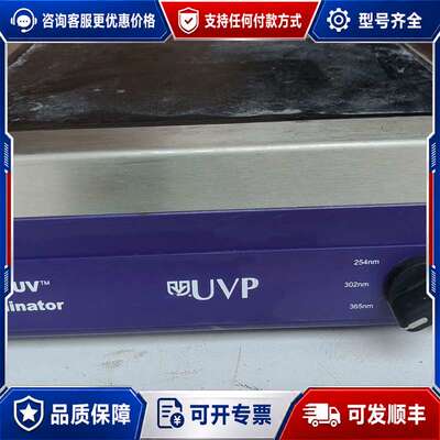 议价UVP Benchtop 3UV 透射发光器可维修