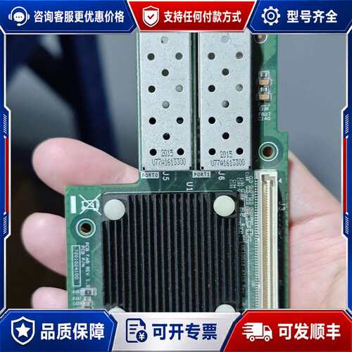 议价曙光OE10GI2-X710-DA2双口万兆网卡OCP接口可维修
