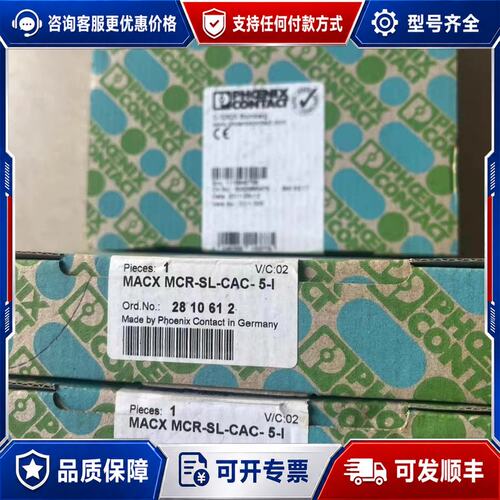 议价德国菲尼克斯继电器 MACXMCR-SL-CAC-5-可维修
