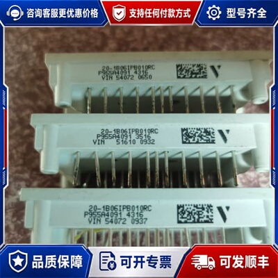 议价 Vincotech 20-1B06IPB010RC 功率模块 可维修