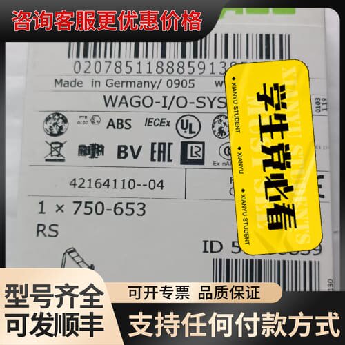 议价 WAGO万可 750-653 RS接口模块 可维修