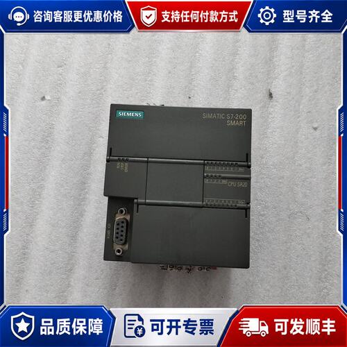 议价西门子S7-200 SMART CPU SR20 PLC可维修