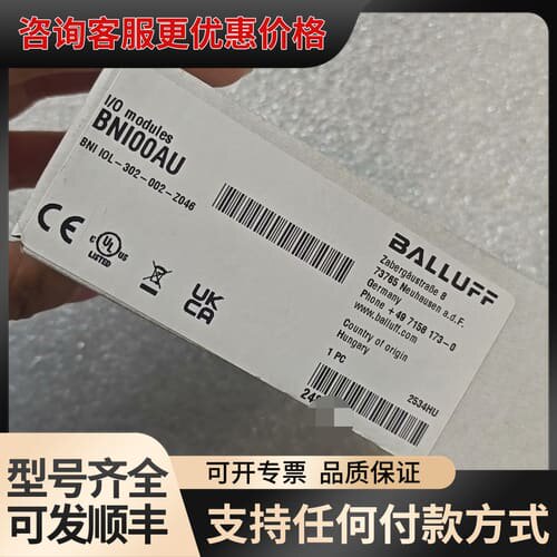议价BALLUFF巴鲁夫I/O模块可维修