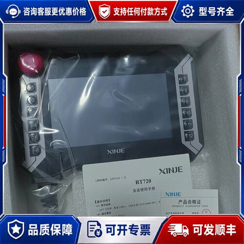 议价信捷RT720 机械行业专用手持式示教器，DC24V 6W可维修