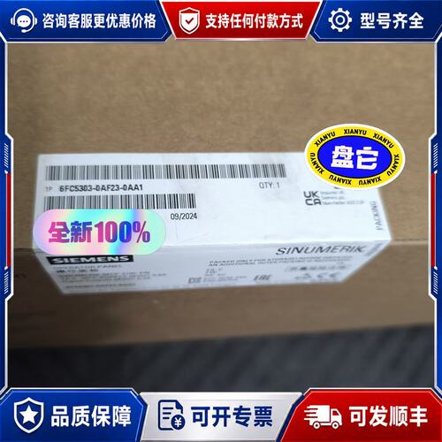 议价西门子 6FC5303-0AF23-0AA1可维修