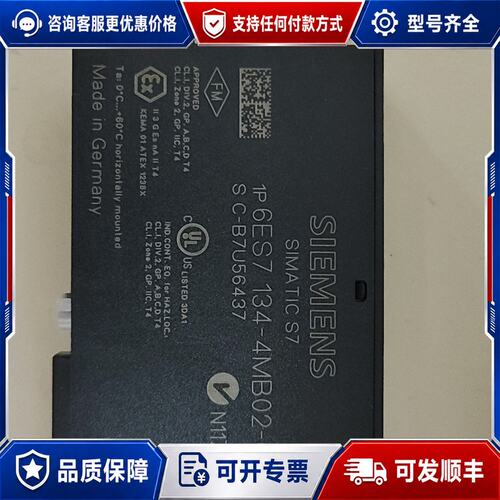 议价 现货西门子模块134-4MB02,可维修