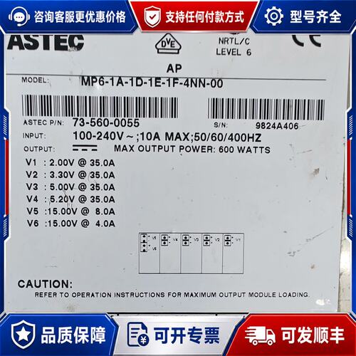 议价ASTEC MP6-1A-1D-1E-1F-4NN-00 模块电源可维修