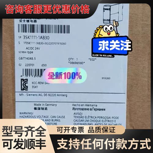 议价继电器3SK1122-2CB41，3SK1211-2B可维修