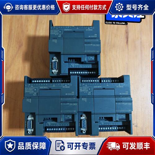 议价 现货西门子S7-200 SMART CPU SR20模块可维修