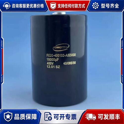 议价新品 CECTN凯琦佳 FE20-400682-A6C090可维修