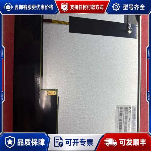 议价12.1寸液晶屏 M121GNS3可维修
