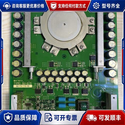 议价 现货三菱 GU-G15 80173-110-02 主板模块可维修