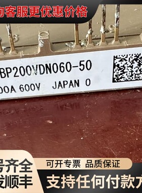 7MBP200VDN060-50功率模块，200A 60