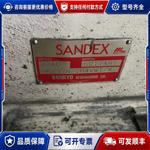 议价：三共SANDEX分割器：23AD-D217481：06可维修