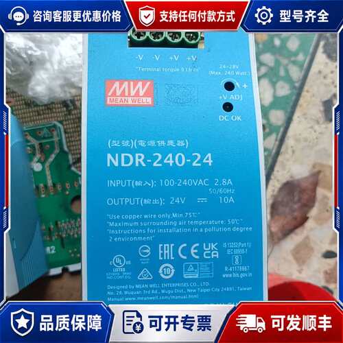 议价明纬NDR-240-24开关电源，件，，可维修
