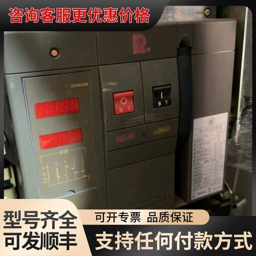 议价 常熟 CW2-2500 框架断路器 2500A 可维修