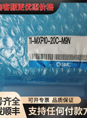滑台气缸11-MXP10-20C-M9N