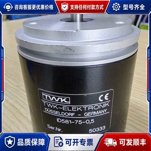 议价TWK-ELECTRINIC角度传感器ID581-75-0.可维修