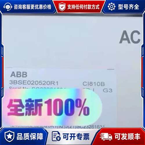 议价3BSE020520R1 CI810B可维修