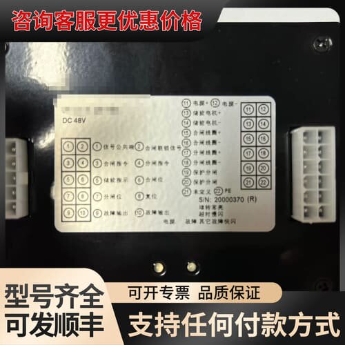 议价控制器 配 safering/safeplus环网柜，可维修