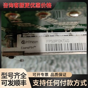 议价英飞凌FP50R12KT4G模块,EconoPIM系列,可维修