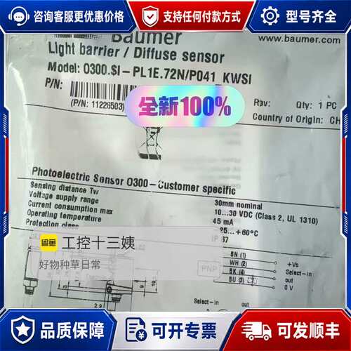 议价Baumer堡盟O300.$I-PL1E.72N/P041可维修
