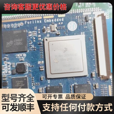 议价 飞思卡尔 MCIMX6Q7CVT08AD 核心板 可维修