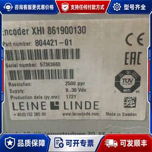 议价 Leine \u0026 Linde 编码器 XHI 861900130 804421-01可维修