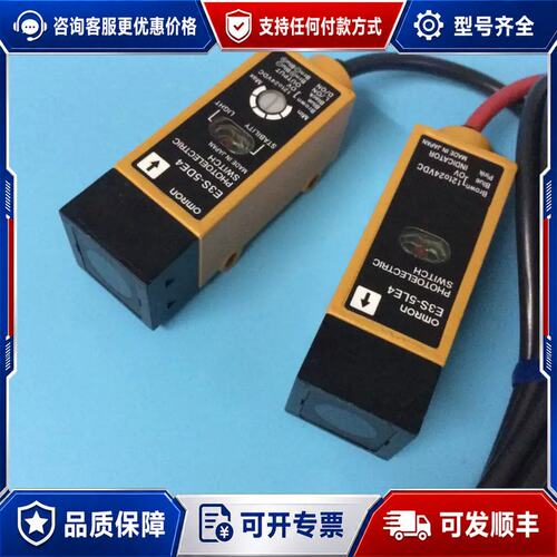 议价光电开关传感器E3S-LS10C4S R1E4 R1E42可维修