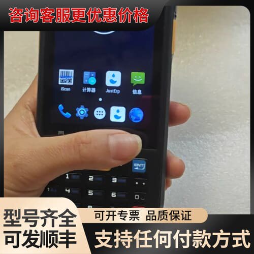 议价 iData 70 聚水潭 PDA 可维修