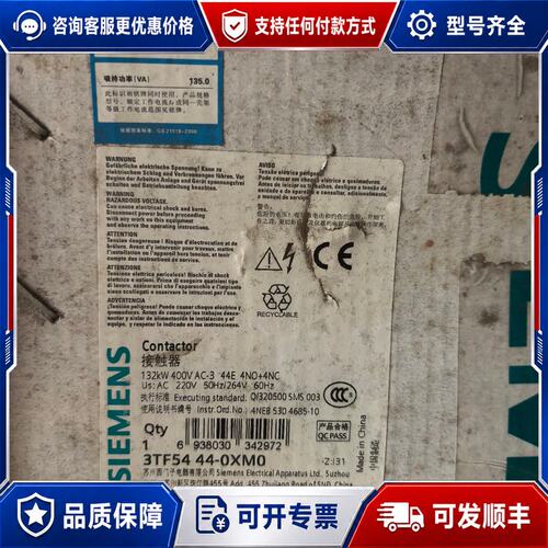议价西门子接触器3TF54 44-0XM0 132kW可维修