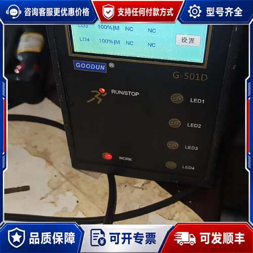 议价GOODUN固顿G-501D， D5S8N1C4 UV可维修