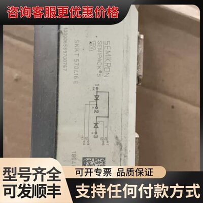 SKKT570/16ETT570N16KOF，TD570N1