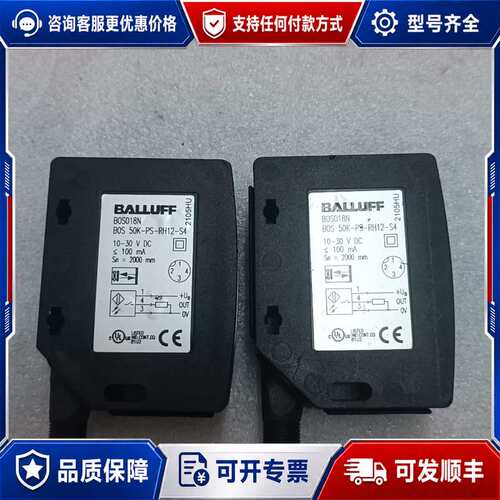 议价巴鲁夫 传感器 BOS018N BOS 50K-PS-RH1可维修